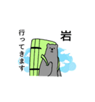 ボルダリングベア（個別スタンプ：6）