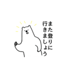ボルダリングベア（個別スタンプ：9）