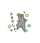 ボルダリングベア（個別スタンプ：32）