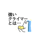 ボルダリングベア（個別スタンプ：36）