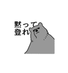 ボルダリングベア（個別スタンプ：38）