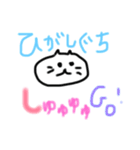 ことばで遊ぼうstamp（個別スタンプ：2）