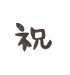 シンプルな殴り書き手書き（個別スタンプ：6）