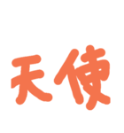 佐瀬専用（個別スタンプ：7）