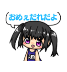 スク水幼女すえサン（個別スタンプ：21）