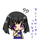 スク水幼女すえサン（個別スタンプ：22）