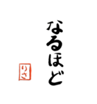 筆と名前印【りさ】「丁寧挨拶編」（個別スタンプ：19）