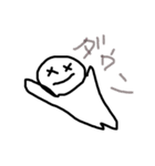 まったり人間（個別スタンプ：24）