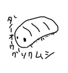 生きてたセイブツ（個別スタンプ：5）