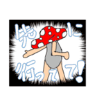 げんきなきのこ（個別スタンプ：22）