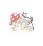 げんきなきのこ（個別スタンプ：33）
