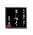 君だけの俺の書（個別スタンプ：9）