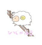 安眠ひつじ（個別スタンプ：17）