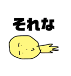 ヤー！！！！！！！！！！！！！（個別スタンプ：14）