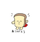 ぱんとこっぺぱん（個別スタンプ：2）