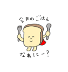 ぱんとこっぺぱん（個別スタンプ：9）