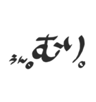 ゆる文字会話（個別スタンプ：25）