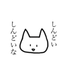 ほぼ口癖スタンプ（個別スタンプ：11）