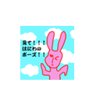 うさちゃん 青空ver.（個別スタンプ：1）