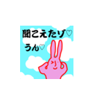 うさちゃん 青空ver.（個別スタンプ：7）