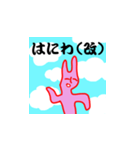 うさちゃん 青空ver.（個別スタンプ：8）