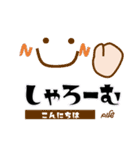 しゃろーむ！ ヘブライ語挨拶を日本語で。（個別スタンプ：1）