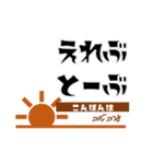 しゃろーむ！ ヘブライ語挨拶を日本語で。（個別スタンプ：3）