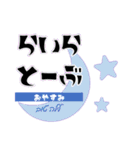 しゃろーむ！ ヘブライ語挨拶を日本語で。（個別スタンプ：4）