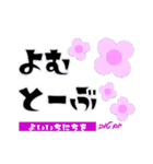 しゃろーむ！ ヘブライ語挨拶を日本語で。（個別スタンプ：5）