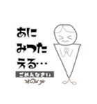 しゃろーむ！ ヘブライ語挨拶を日本語で。（個別スタンプ：9）