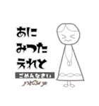 しゃろーむ！ ヘブライ語挨拶を日本語で。（個別スタンプ：10）