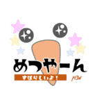 しゃろーむ！ ヘブライ語挨拶を日本語で。（個別スタンプ：17）