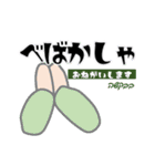 しゃろーむ！ ヘブライ語挨拶を日本語で。（個別スタンプ：21）