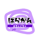 しゃろーむ！ ヘブライ語挨拶を日本語で。（個別スタンプ：24）