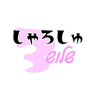 しゃろーむ！ ヘブライ語挨拶を日本語で。（個別スタンプ：32）