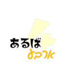 しゃろーむ！ ヘブライ語挨拶を日本語で。（個別スタンプ：33）