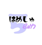 しゃろーむ！ ヘブライ語挨拶を日本語で。（個別スタンプ：34）