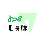 しゃろーむ！ ヘブライ語挨拶を日本語で。（個別スタンプ：36）