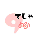 しゃろーむ！ ヘブライ語挨拶を日本語で。（個別スタンプ：38）