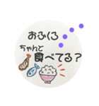 離れて暮らす息子から母へ（個別スタンプ：5）