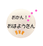 離れて暮らす息子から母へ（個別スタンプ：14）