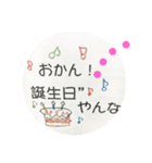 離れて暮らす息子から母へ（個別スタンプ：19）