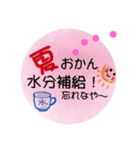 離れて暮らす息子から母へ（個別スタンプ：22）