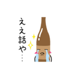 焼酎が、なんか楽しそうだ。（個別スタンプ：15）