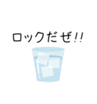焼酎が、なんか楽しそうだ。（個別スタンプ：19）