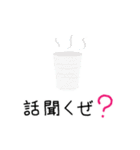 焼酎が、なんか楽しそうだ。（個別スタンプ：20）