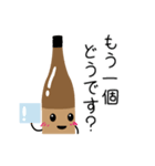 焼酎が、なんか楽しそうだ。（個別スタンプ：25）