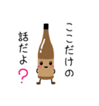 焼酎が、なんか楽しそうだ。（個別スタンプ：30）