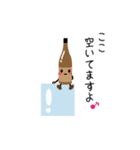 焼酎が、なんか楽しそうだ。（個別スタンプ：33）