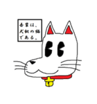 犬似の猫（個別スタンプ：1）